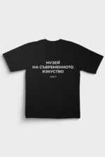 Тениска в черно с надпис музей на съвременното изкуство