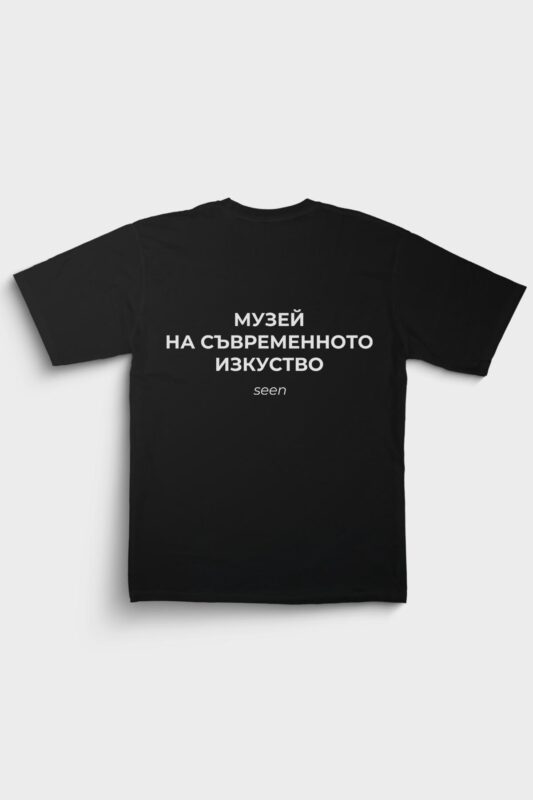 Тениска в черно с надпис музей на съвременното изкуство