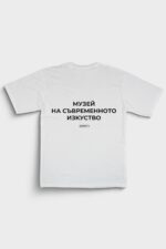 Тениска в бяло с надпис музей на съвременното изкуство